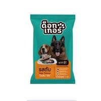 ราคา 1kg อาหารสุนัข Dogker ด็อกเกอร์ รสตับ อาหารหมา อาหารสุนัขโต อาหารเม็ดสำหรับสุนัขโต (21791455315)