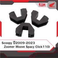 ราคา ชุดแผ่นสไลด์ แท้ศูนย์ Scoopy ปี2009 2023 Click110i Zoomer Moove Spacy 1 ชุด มี 3 ชิ้น อะไหล่แท้ฮอนด้า (20865031273)