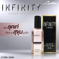 ราคา Cavier Super Perfume น้ำหอม 22ml (20947884723)