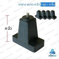 ราคา ขายางรองคอนเดนซิ่ง ขายาง 3 นิ้ว 4 นิ้ว ยางเทรน ยางแผ่นรอง เป็นยางรอง กันสั่น คอนเดนซิ่งแอร์ SKY (21053479619)