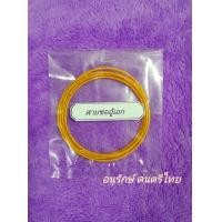 ราคา สายซออู้เอก สายซออู้ทุ้ม ทำจากไหมควั่นเกลียว (17350677647)