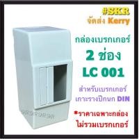 ราคา เบรกเกอร์กันดูด 2P 10A 16A 20A 32A 40A 50A 63A RCBO 30mAขนาด 10kA 240 415V ป้องกันไฟรั่ว ไฟดูด ไฟกระแสเกิน ยี่ห้อNANO เบรกเกอร์ เบรคเกอร์ ล๊อครางDIN (17181054003)