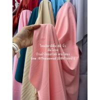 ราคา ผ้า ไหมอิตาลี สีพื้น เดรส เชิ๊ต เมตร หลา หน้ากว้าง 150ซม (16879042284)