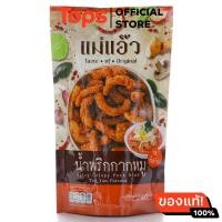 ราคา แม่แอ้วน้ำพริกกากหมูรสต้มยำ 40กรัม (21733980292)