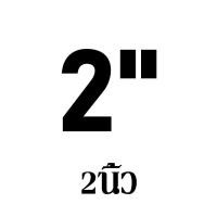 ราคา น๊อตสแตนเลส 2หุนครึ่ง 5 16 เกรด 304 พร้อมหัวน๊อต น๊อตหัวเหลี่ยมสแตนเลส สกรู น๊อต สแตนเลส แท้ หัวหกเหลี่ยม Hex bolts and nut Stainless Steel (8958503604)