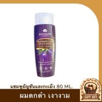 ราคา Khaokho Talaypu แชมพูสูตรอัญชันและกะเม็ง ลดผมหงอก บำรุงผมดกดำ 80 มล (21336043493)
