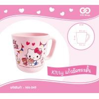 ราคา แก้วทรงสั้น Sanrio (20802906830)