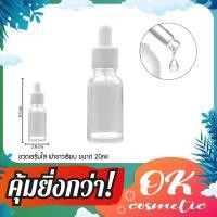 ราคา GB 0012 ขวดแก้วสีใส ขนาด 20ml ขวดหัวบีบหยด หัวปั๊ม หัวหยด หัวบีบหยดหลายสี บรรจุครีม หลอดหยดแก้ว บรรจุของเหลว (5487608334)