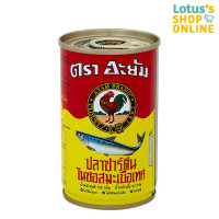 ราคา AYAM อะยัม ปลาซาร์ดีนในซอสมะเขือเทศ 155 กรัม (18712317020)