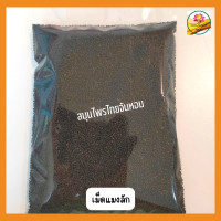 ราคา เม็ดแมงลัก แมงลัก คัดเกรด ขนาด 200 กรัม (19096184097)