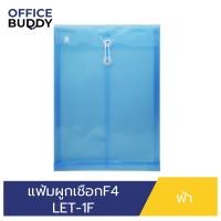 ราคา ORCA แฟ้มผูกเชือก แบบใส ขนาด F4 แนวตั้ง รุ่น LET 1F แฟ้มพลาสติกสำหรับใส่เอกสาร เก็บเอกสาร ปกป้องเอกสาร ถนอมเอก (19956365226)