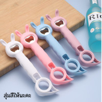 ราคา ที่เปิดขวด หมี กระต่าย ที่เปิดฝาขวดสแตนเลส ที่เปิดขวดอเนกประสงค์ เปิดกระป๋อง น้ำอัดลม โซดา เบียร์ ที่งัดฝา (16906761117)