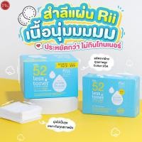 ราคา Kimhanshops Rii 52 Less Toner Cotton Pads Box (17429080655)