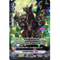 ราคา แวนการ์ด V SS10 059 ลอสท์เกียร์ด็อค เอท แคลน เกียร์โครนิเคิล ฟอยฟูลอาร์ท m2403 (21448497437)