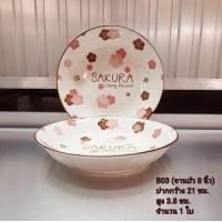 ราคา RTNS SHOP พร้อมส่ง จานชามเซรามิค จานชามกระเบื้องลายสวย เนื้อดี จำนวน1ใบ (21389521917)