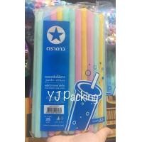 ราคา หลอดชาไข่มุกยาว 21 ซม คละสี คละสีพาสเทล บรรจุ 35 หลอด แพ็ค (7952508261)