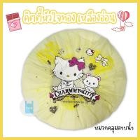ราคา หมวกอาบน้ำใบใหญ่ คิตตี้หัวใจทอง หมวกคลุมผมอาบน้ำ หมวกอาบน้ำ ลายการ์ตูนน่ารัก ขนาด 29 ซม twinklebags (20804485103)