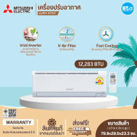 ราคา ส่งฟรีทั่วไทย MITSUBISHI แอร์อินเวอร์เตอร์ แอร์บ้าน แอร์ติดผนัง แอร์มิตซูบิชิ แอร์ 9000 12000บีทียู รุ่นใหม่ MSY KY09VF MSY KY13VF ราคาถูก รับประกันศูนย์ 5 ปี เก็บเงินปลายทาง (21493286249)