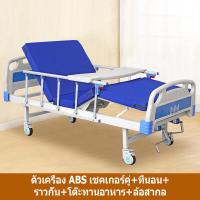 ราคา เตียงพยาบาล เตียงผู้ป่วย สำหรับผู้สูงอายุ ผู้ป่วย ผู้พิการ แบบมือหมุน มีรั้วกันตก โครงสร้างแข็งแรง เตียงในโรงพยาบาล (21256727734)