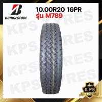 ราคา ยางรถบรรทุกเรเดียล 10 00R20 16PR ยี่ห้อ Bridgestone รุ่น M789 (20343900739)