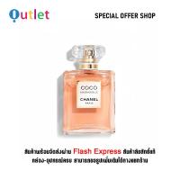 ราคา ใหม่และแท้ Chanel Coco Mademoiselle 100ML น้ำหอมผู้หญิง Eau De Parfum (21807079859)