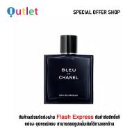 ราคา ใหม่และแท้ Chanel De Bleu 100ML น้ำหอมผู้ชาย Eau De Parfum (21807213867)
