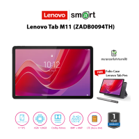 ราคา Lenovo Tab M11 ZADB0094TH 4G LTE ใส่ซิมได้ แถม Folio Case Lenovo Tab Pen (21763089352)