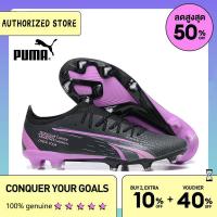 ราคา 100 original Puma Ultra Ultimate FG สีม่วง ขนาด 39 45 Mens รองเท้าฟุตซอล The Same Style In The Mall Football Boots (20951734211)