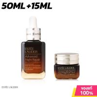 ราคา Estee Lauder Advanced Night Repair 50ml Eye Supercharged Complex 15ml Promotion เอสเต้ ลอเดอร์ เซเซรั่ม อายครีม บำรุงผิว (21739749893)