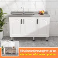 ราคา เคาเตอร์ครัว ตู้อ่างล้างจาน ตู้ซิ้งล้างจาน ตู้วางเตาแก้ส ตู้วางเตาแก๊ส ชุดครัว ตู้เก็บของสแตนเลส (21666054051)