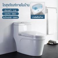 ราคา Happy Shop ชักโครกห้องน้ำ ชักโครก โถส้วมชักโครก ชักโครกชิ้นเดียว ชักโครกผู้ใหญ่ ประหยัดน้ำ 3 6 ลิตร ช่วยดับกลิ่นประหยัดน้ำและ (13496845071)