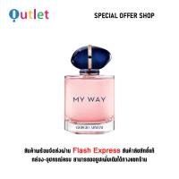 ราคา ใหม่และแท้ Giorgio Armani My Way 90ML น้ำหอมผู้หญิง Eau De Parfum (21807784720)