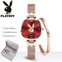 ราคา PLAYBOY แท้ นาฬิกาข้อมือผู้หญิง แฟชั่น ผู้หญิง2024ขายญี่ปุ่น การเคลื่อนไหวควอตซ์ แฟชั่น นาฬิกากันน้ำฟรีสร้อยข้อมือสร้อยคอ (21723600106)
