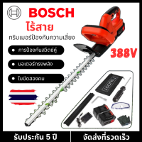 ราคา รับประกัน 5 ปี เครื่องตัดหญ้า Bosch เครื่องตัดหญ้าไร้สาย แปรงไฟฟ้าน้อย เลื่อยตัดแต่งกิ่ง เครื่องตัดหญ้าสวน Double Action (21680043310)