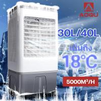 ราคา AOQU 40L พัดลมไอเย็น เครื่องปรับอากาศ เครื่องปรับอากาศเคลื่อนที่ เครื่องปรับอากาศเคลื่อนที่ได้ พัดลมไอน้ำเย็น พัดลมแอร์ไอน้ำ พัดลมไอน้ำ แอร์ (18402326990)