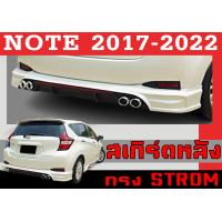 ราคา ชุดแต่งสเกิร์ต NOTE 2017 2018 2019 2020 2021 2022 ทรง STROM พลาสติกABS (16500098074)