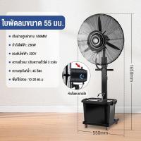ราคา Life พัดลมไอน้ำ สเปรย์ 45L พัดลมแบบละอองน้ำแนวตั้ง ปริมาณอากาศขนาดใหญ่ 35000 เพิ่มน้ำ (21639569961)