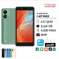 ราคา โทรศัพท์มือถือ inovo I 69 Max หน้าจอ 6 นิ้ว tiktok รองรับสแกน ไทยชนะ เราชนะ เป๋าตัง ธนาคาร เครื่องศูนย์แท้ รับประกัน 1 ปี พร้อมส่ง (17475882038)