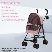 ราคา รถเข็นสุนัข รถเข็นแมว รถเข็นสุนัขและแมว รถเข็นสัตว์เลี้ยง รถเข็นสุนัข รถเข็นสัตว์ 4 ล้อ พับเก็บใส่ท้ายรถได้ (21388835559)