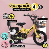ราคา จักรยานเด็ก 4 ล้อ ขนาด 16 นิ้ว ยางเติมลม มีตะกร้า เบาะซ้อนท้าย เหมาะกับเด็ก 16นิ้ว 18นิ้ว 3 8ขวบ (16002510788)