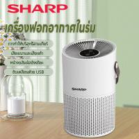 ราคา SHARP เครื่องฟอกอากาศ เครื่องฟอกอากาศในร่ม การฆ่าหลอด UVC การกำจัดแบคทีเรีย ฟอร์มาลดีไฮด์ พื้นที่ทำงาน สะดวก เครื่องฟอกอากาศแบบไอออนลบ (21656285830)
