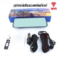 ราคา กล้องติดรถยนต์2023 กล้องติดรถยนต์รุ่นใหม่ กล้องติดหน้ารถ หน้า หลัง FULL HD1080p ระบบสัมผัส10นิ้ว หน้าจอสัมผัส Dashcam กล้องติดรถยน กล้องติดรถ กล้องหน้ารถยน2024 (21516750085)