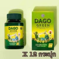 ราคา 12กระปุก อาหารเสริม กระปุกละ70 เม็ด DAGO GREEN ดาโกกรีน สมุนไพรดีท๊อกซ์ สูตรใหม่ ดาโก้ ดาโก้กรีน Dagogreen Dakota Detox ดีท็อกซ์ปรับสูตร (7114668075)