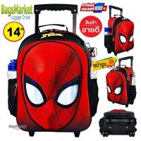 ราคา ลิขสิทธิ์แท้ 100 Kids Luggage 14 กระเป๋าเป้มีล้อลากสำหรับเด็ก กระเป๋านักเรียน เป้ล้อลาก Princess Sofia Pony (21165809717)