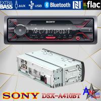 ราคา วิทยุบลูทูธ รถยนต์ 1din SONY DSX A410BT เล่น USB บลูทูธ แบบไม่เล่นแผ่น สามารถเชื่อมต่อบลูทูธได้ ฟังเพลง โทรศัพท์ (17439300364)