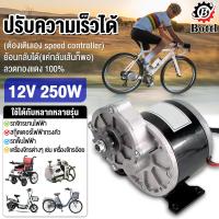 ราคา Bottl 12V 24V มอเตอร์เกียร์ โวลต์พร้อมเกียร์ทดรอบมอเตอร์ลดเกียร์ มอเตอร์ไฟฟ้า 250w มอเตอร์ ลดเกียร์มอเตอร์ไฟฟ้าที่มี 9 ฟัน 410 เฟือง (21732497875)