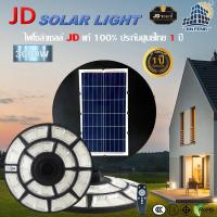 ราคา JD UFO HWX SOLAR LIGHT รุ่นใหม่ 3000W ไฟถนน พลังงานแสงอาทิตย์ ไฟถนน โคมไฟสนาม โคมไฟโซล่าเซลล์ ไฟสวนพลังงานแสงอาทิตย์ UFO HWX 3000W ไฟแสงอาทิตย์ JD solar lights (16230321039)