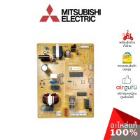 ราคา Mitsubishi รหัส KIEY30339 REFCON ASSY แผงวงจร แผงบอร์ด ตู้เย็นมิตซูบิชิ อะไหล่ตู้เย็น มิตซูบิชิอิเล็คทริค ของแท้ (16831450041)