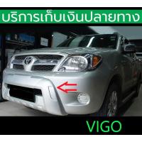 ราคา ยังไม่พ่นสี จมูกกันชนหน้า Vigo 2005 2006 2007 (17640905119)