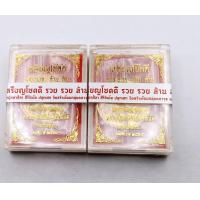ราคา หลวงปู่มหาศิลา เหรียญโชคดี รุ่น รวย รวย ล้าน ล้าน เนื้อ ทองสำริด ปี 2565 ไม่แกะชิล ลุ้นหมายเลขสวย ปี 2565 รับประกันพระแท้ ไม่แท้คืนเงินเต็มจำนวนคะ จัดสร้าง 2999 เหรียญ (21795796591)